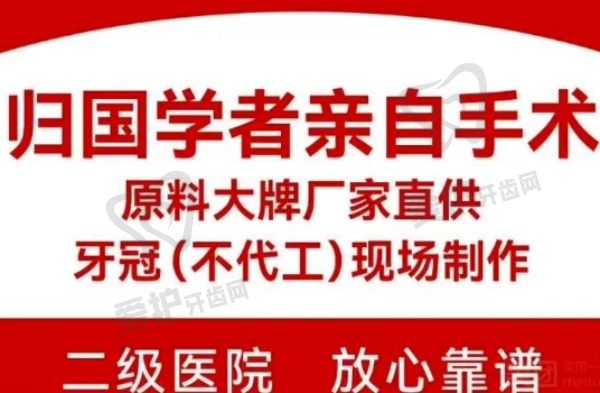 东莞牙状元口腔医院美国皓圣种植牙4238元起，陈俊杰医生种植牙技术娴熟