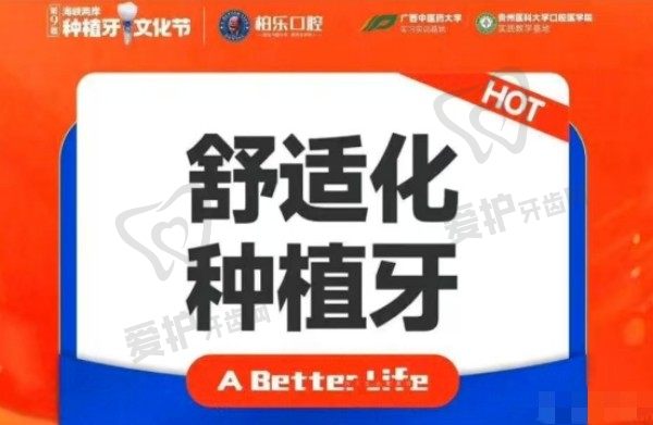 桂林柏乐口腔韩国登腾种植牙3965元起，包含牙冠+基台+种植体，种牙更舒适化