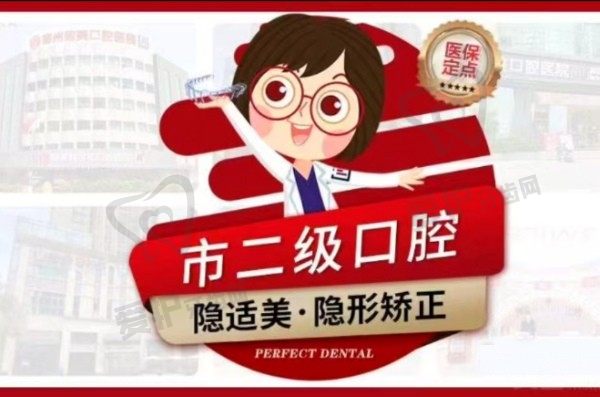 惠州致美口腔医院隐适美隐形矫正价格1979元起，适合龅牙、牙不齐、牙突患者