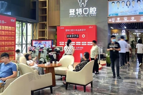 厦门登特口腔医院牙齿贴面多少钱
