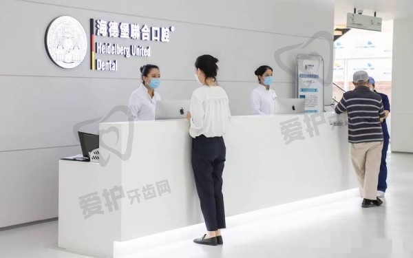 天津海德堡口腔医院补牙多少钱