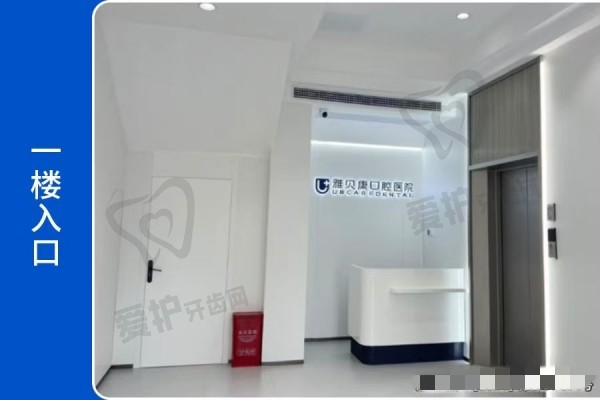邵阳雅贝康口腔牙齿矫正贵吗多少钱