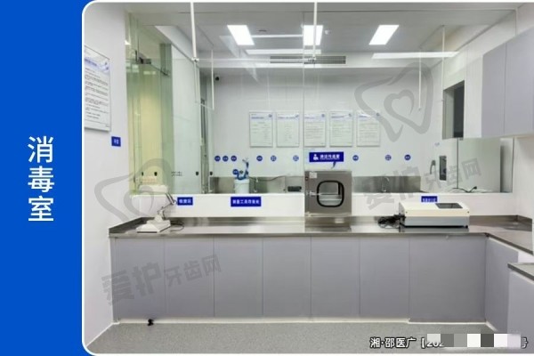 邵阳雅贝康口腔牙齿矫正医师团队介绍