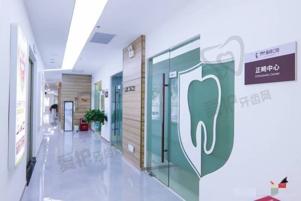爱顿口腔是一家正规的中高端档次连锁品牌口腔机构