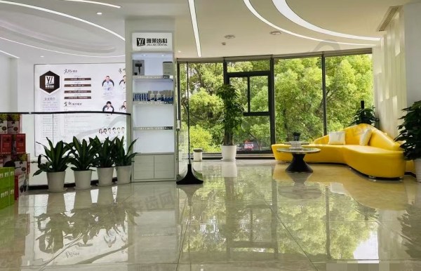 杭州雅莱口腔哪些项目可以使用医疗保险