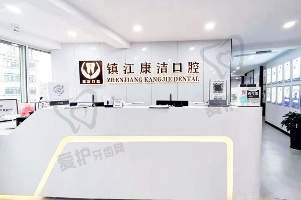 镇江康洁口腔五家分院详细地址及交通指南