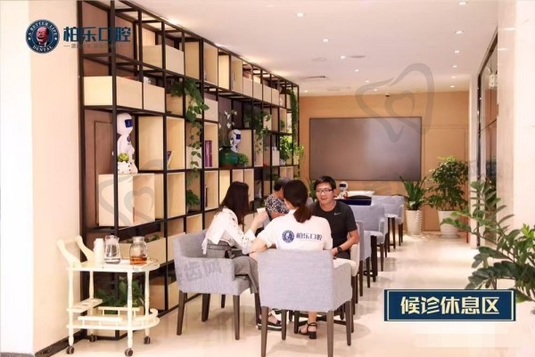 南宁柏乐口腔医院简介