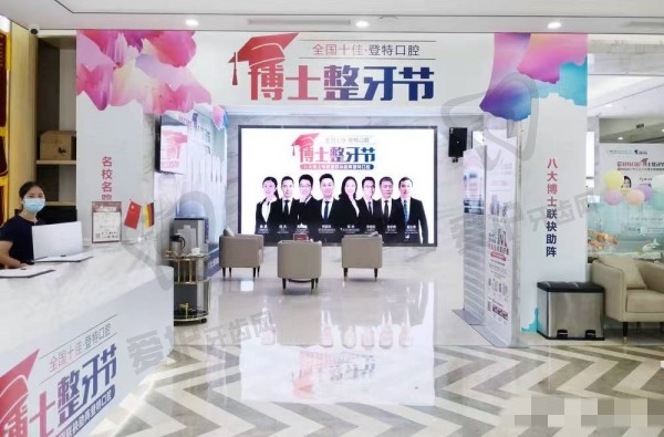 佛山登特口腔牙齿矫正多少钱