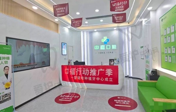 2025盐城中喜口腔种植牙价格明细