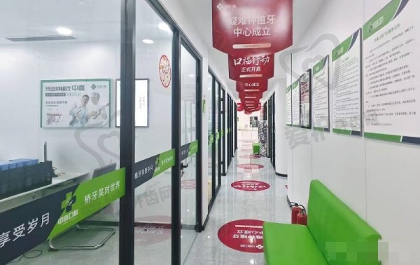 2025盐城中喜口腔牙齿矫正项目收费标准
