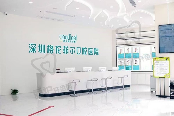 格伦菲尔口腔医院隐形矫正价格现优惠价13879元起