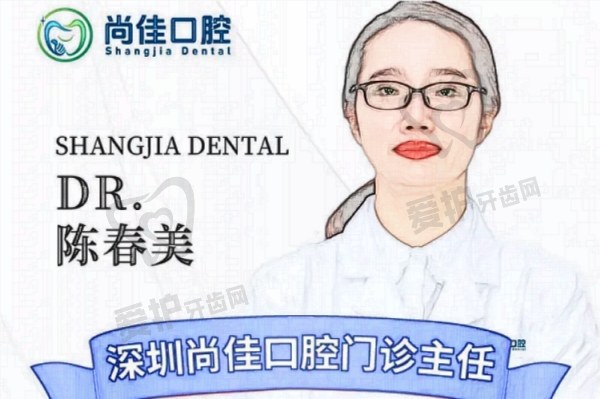 陈春美