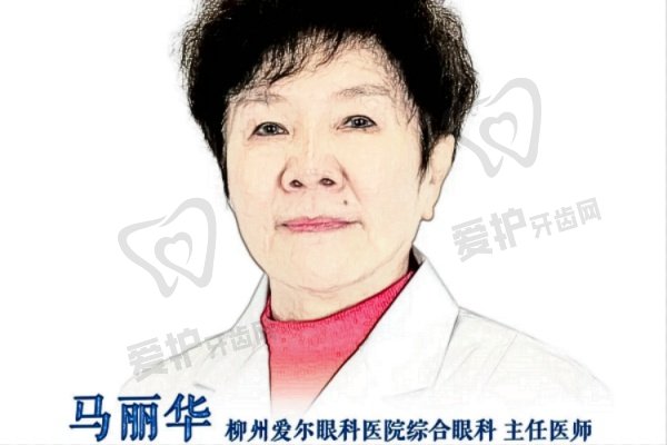 马丽华