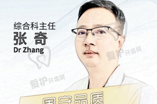 张奇