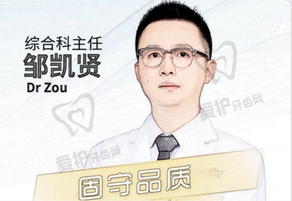 邹凯贤
