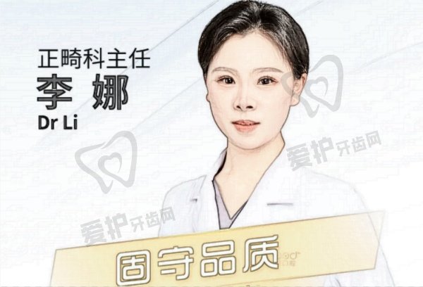 李娜