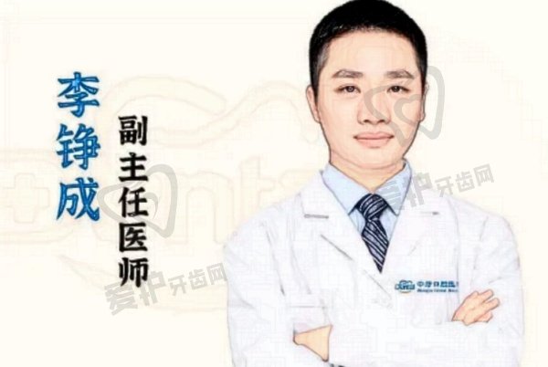 李峥成
