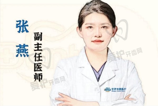 张燕