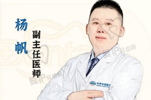 杨帆
