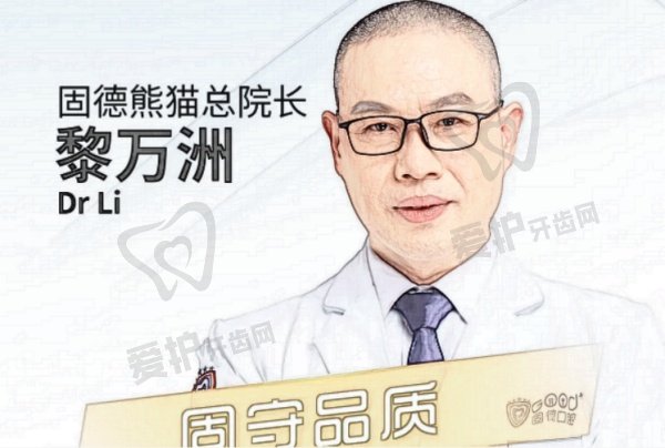 黎万洲