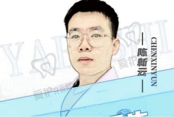 陈新云