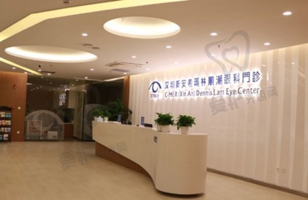 深圳新安希玛林顺潮眼科医院