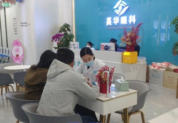 广州英华眼科医院