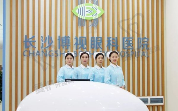 长沙博视眼科医院