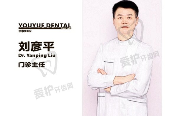 刘彦平