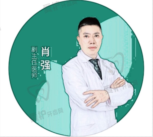 肖强
