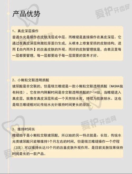 项目本身的特色优势
