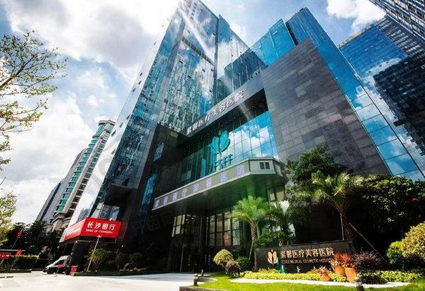 广州紫馨整形外科医院
