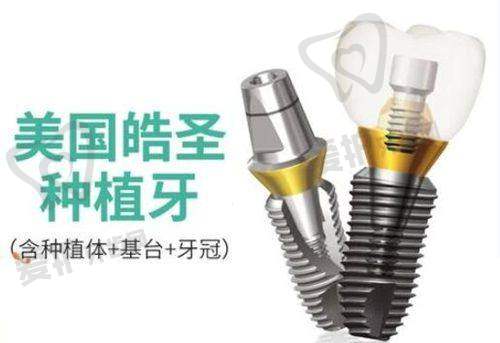 医院方案：连冠搭桥