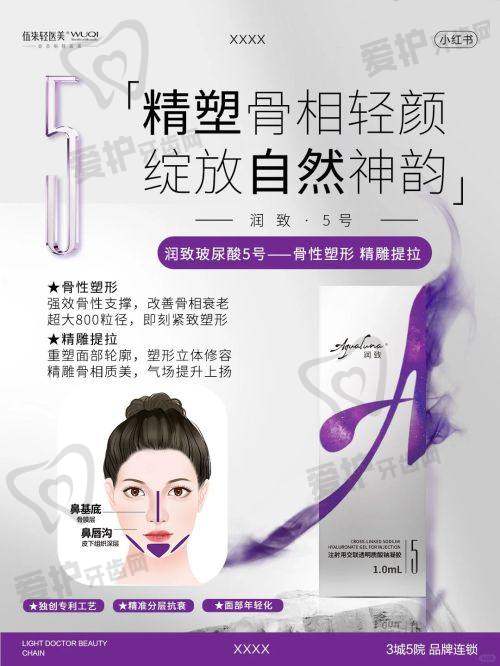 打瘦脸针后有哪些注意事项？