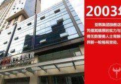 长沙亚韩医学美容医院预约方式