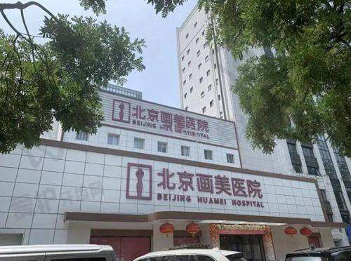 长沙美诺美和医疗美容门诊部收费价格表