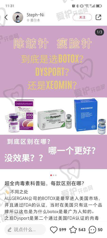 邓旭辉医生真实的患者口碑评价