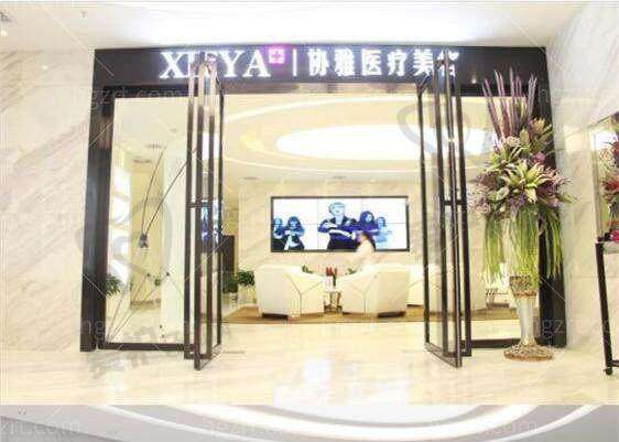 长沙协雅医疗美容门诊部正规吗