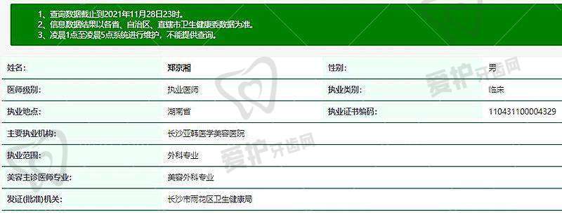 长沙亚韩医学美容医院营业时间