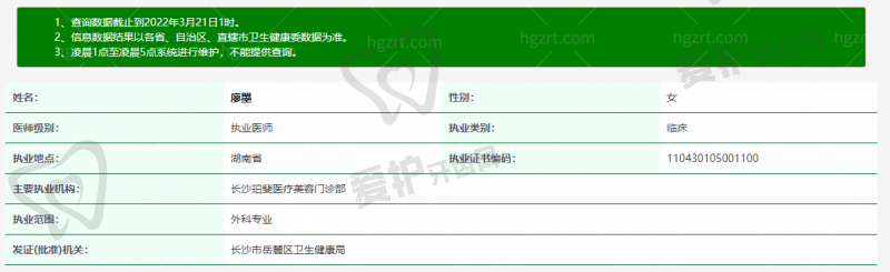 长沙珀斐医疗美容门诊部营业时间