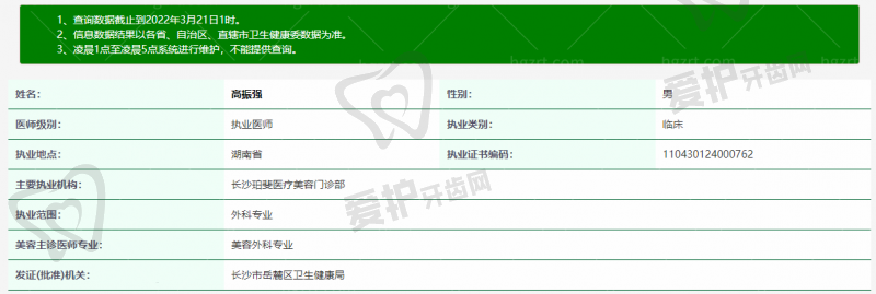 长沙珀斐医疗美容门诊部收费价格表