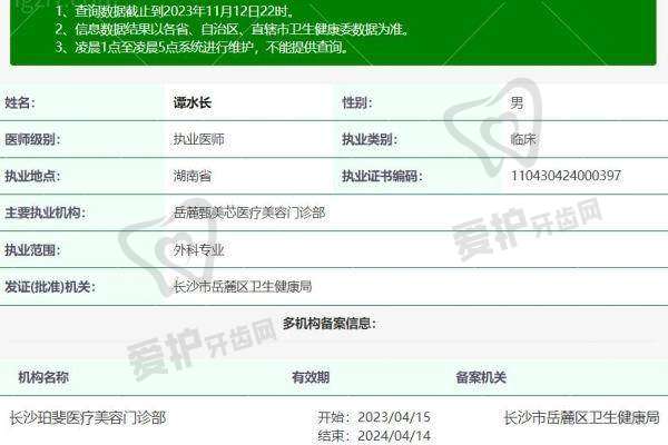 长沙岳麓甄美芯医疗美容门诊部收费价格表