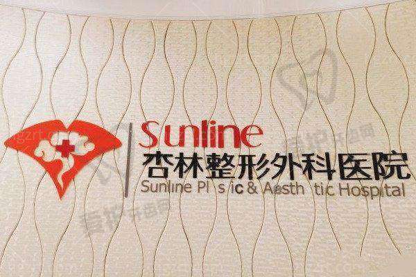 沈阳杏林整形外科医院医生团队介绍