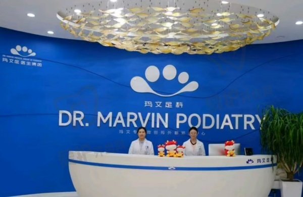 沈阳和平马文整形外科门诊部