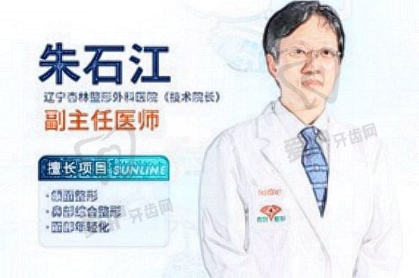 朱石江