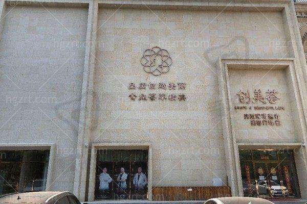 沈阳创美荟医疗美容门诊部预约方式