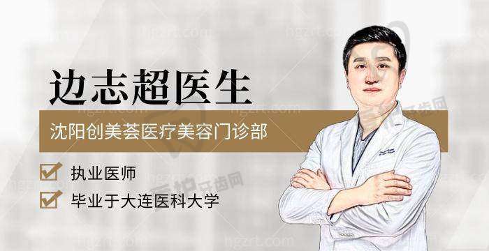 沈阳创美荟医疗美容门诊部正规吗