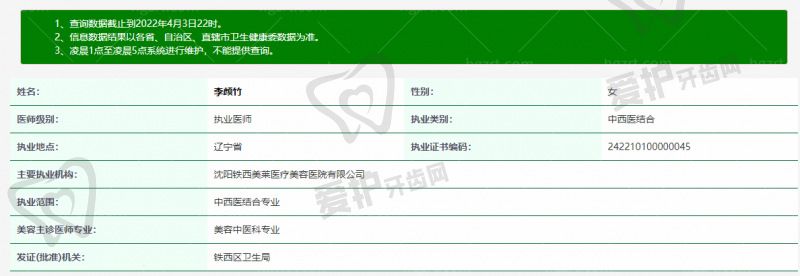 沈阳铁西美莱医疗美容医院收费价格表