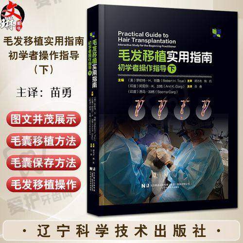 王兵医生技术特色