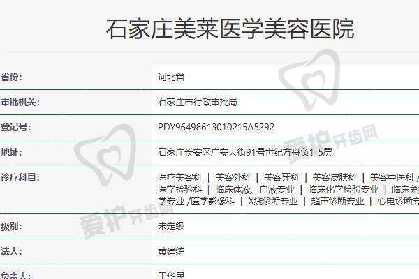 石家庄美莱医学美容医院预约方式